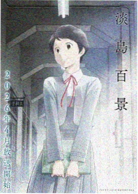 幻影时空 星辰动漫视频